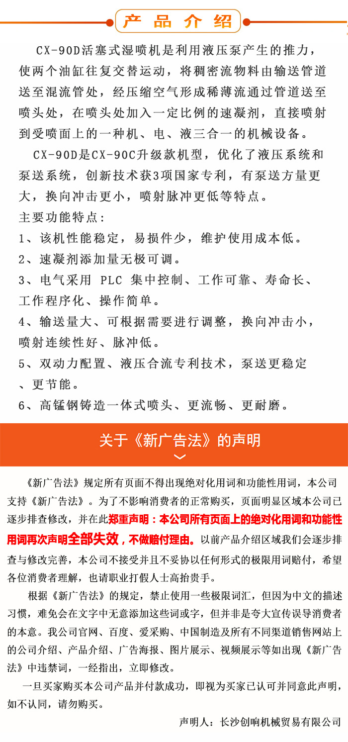 濕噴機、濕噴機機械手、機械手、濕噴機械手